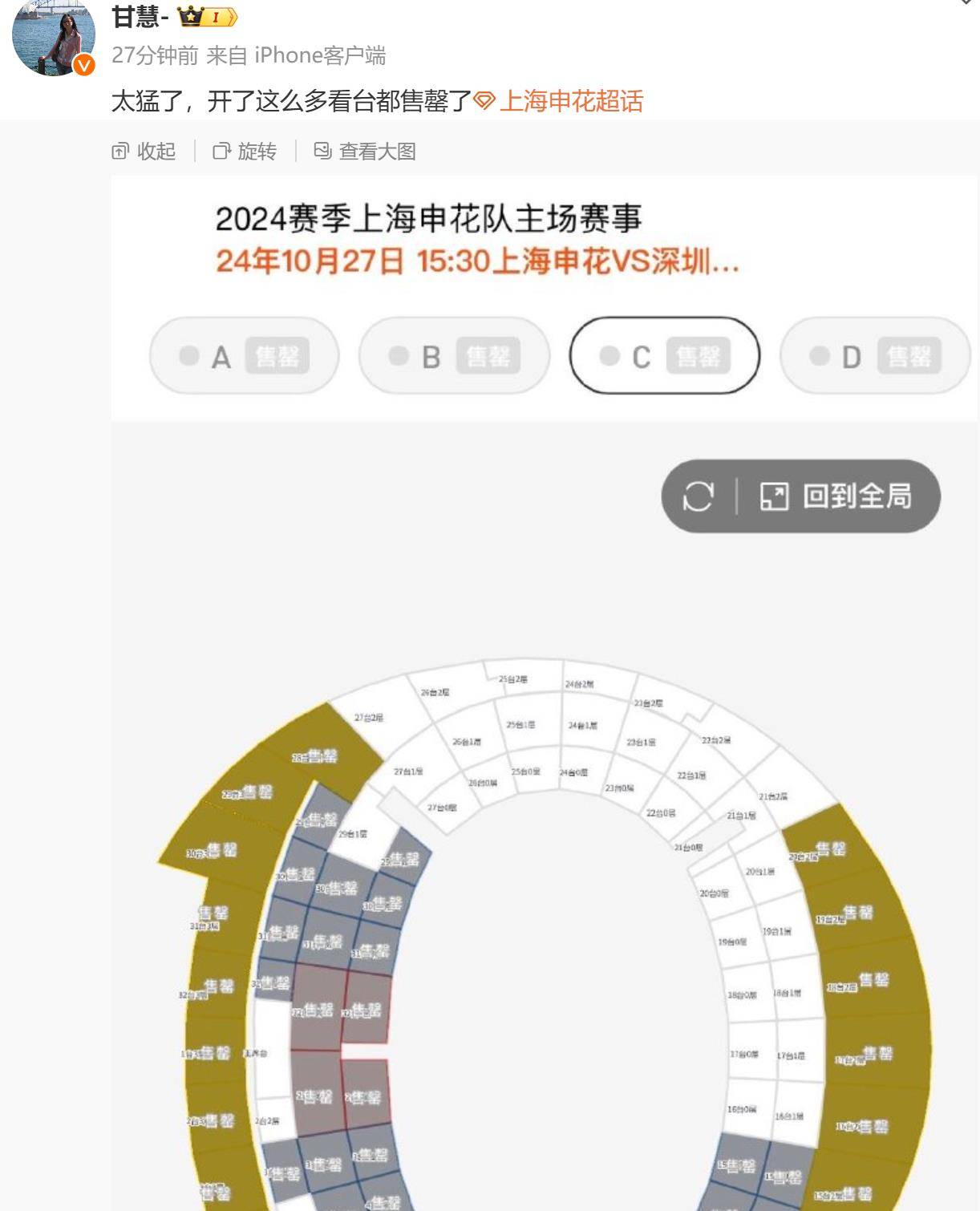 深圳佳兆业主场未能击败上海上港，遗憾落败